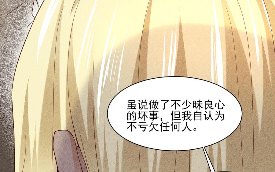 《野蛮法则》第100话 两清 第50页
