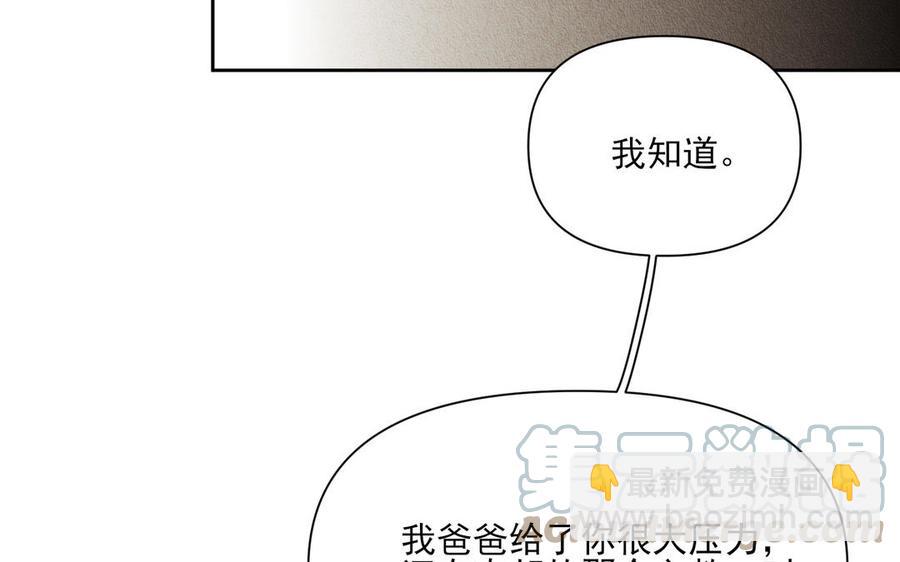 《野蛮法则》第100话 两清 第5页