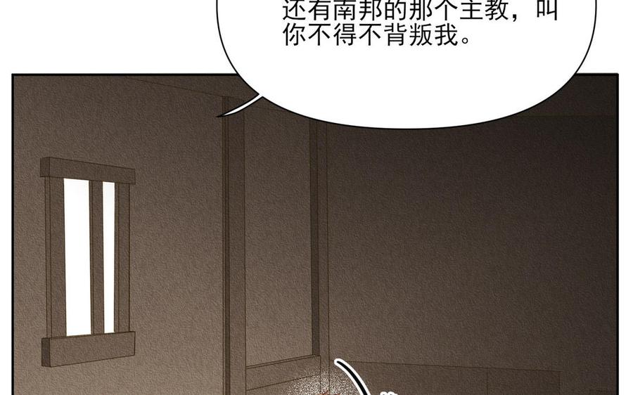 《野蛮法则》第100话 两清 第6页