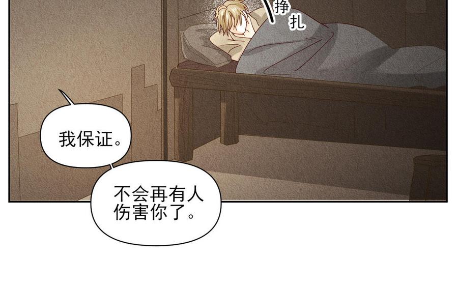 《野蛮法则》第100话 两清 第7页