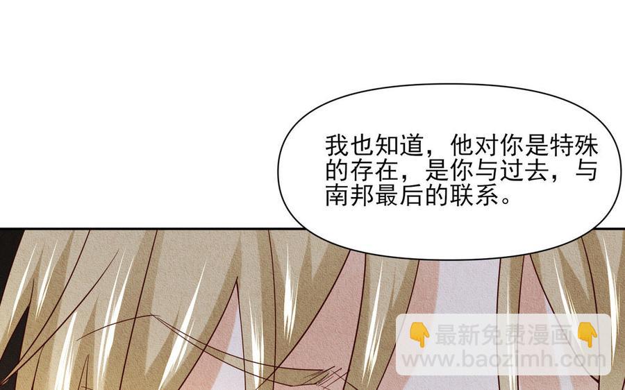 《野蛮法则》第100话 两清 第8页