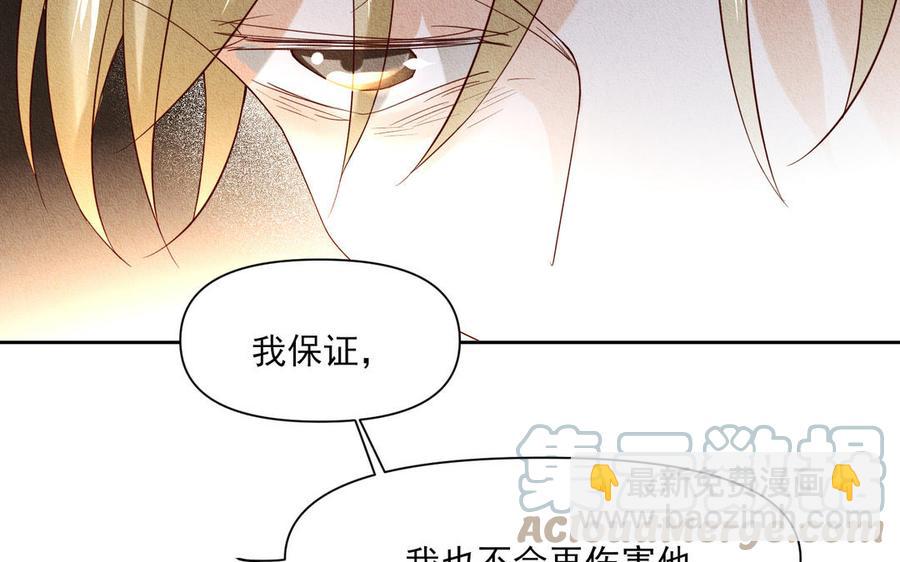 《野蛮法则》第100话 两清 第9页