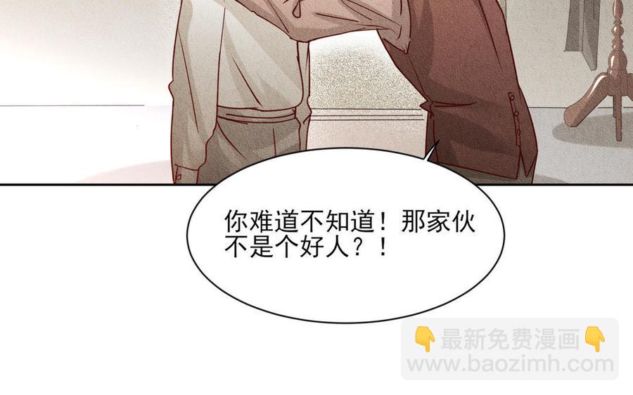 《野蛮法则》大结局 第10页