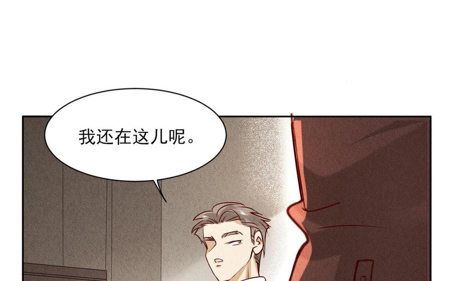 《野蛮法则》大结局 第11页