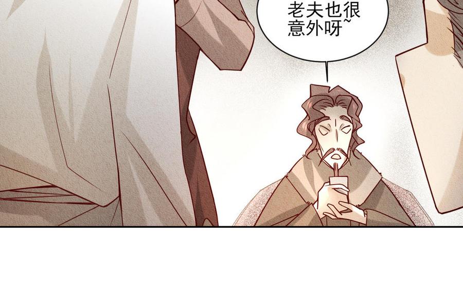 《野蛮法则》大结局 第14页