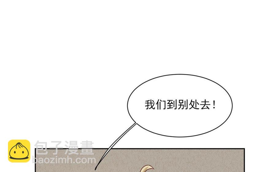 《野蛮法则》大结局 第15页
