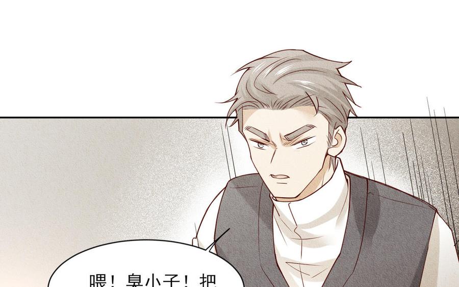 《野蛮法则》大结局 第18页