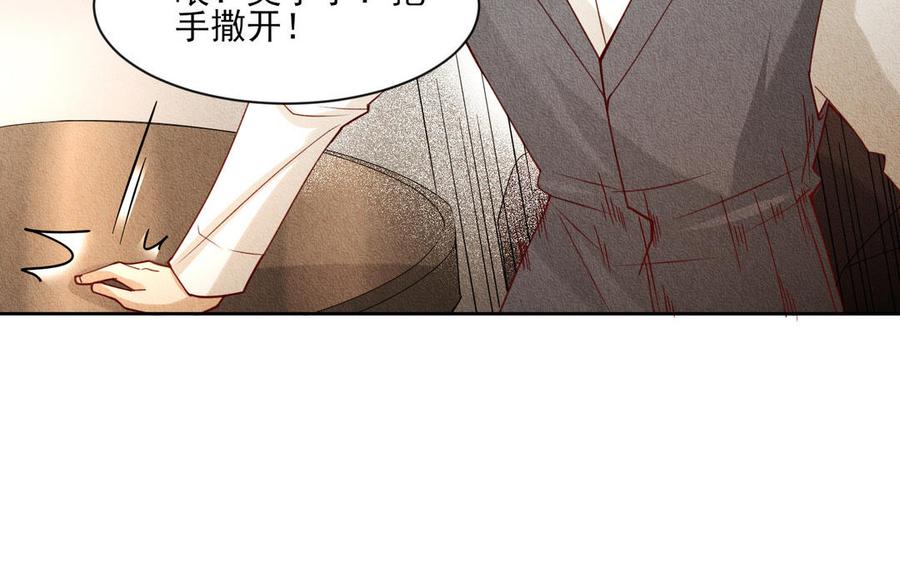 《野蛮法则》大结局 第19页