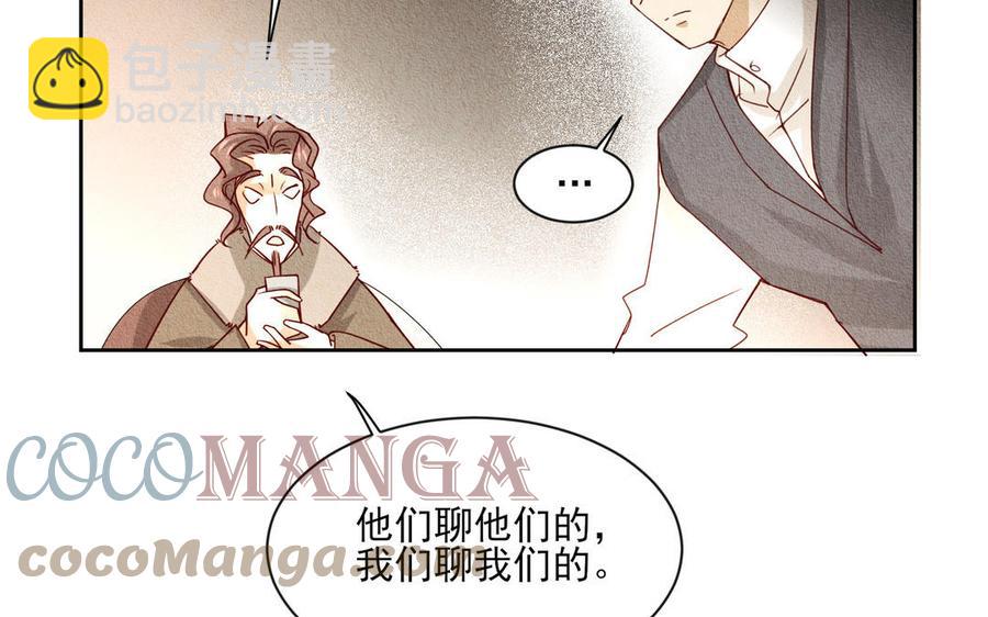 《野蛮法则》大结局 第21页
