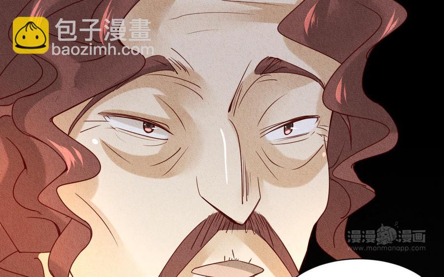 《野蛮法则》大结局 第23页