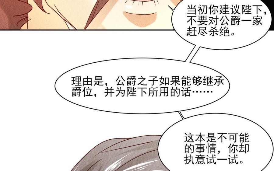 《野蛮法则》大结局 第24页