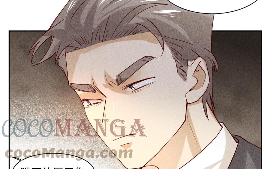 《野蛮法则》大结局 第25页