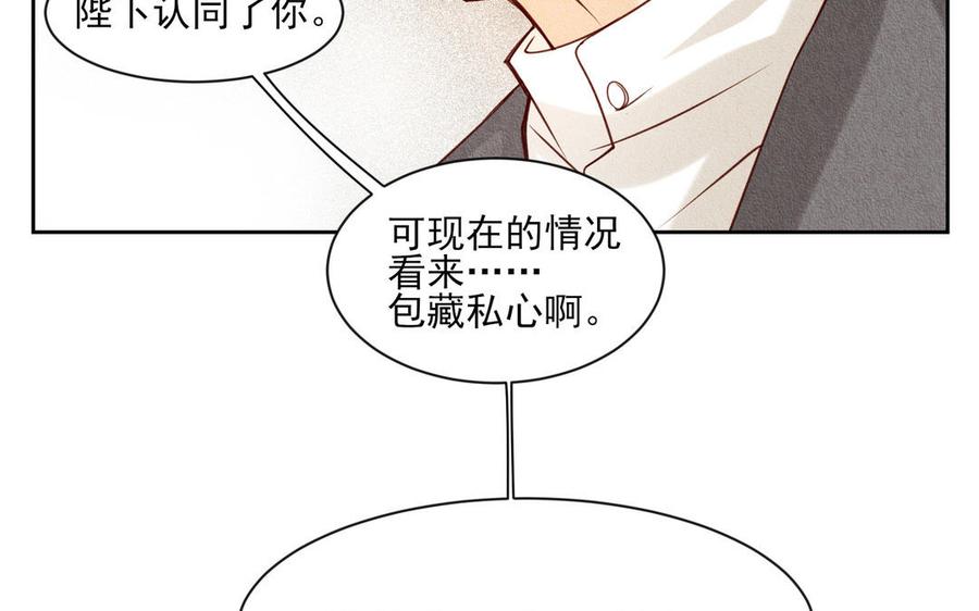 《野蛮法则》大结局 第26页