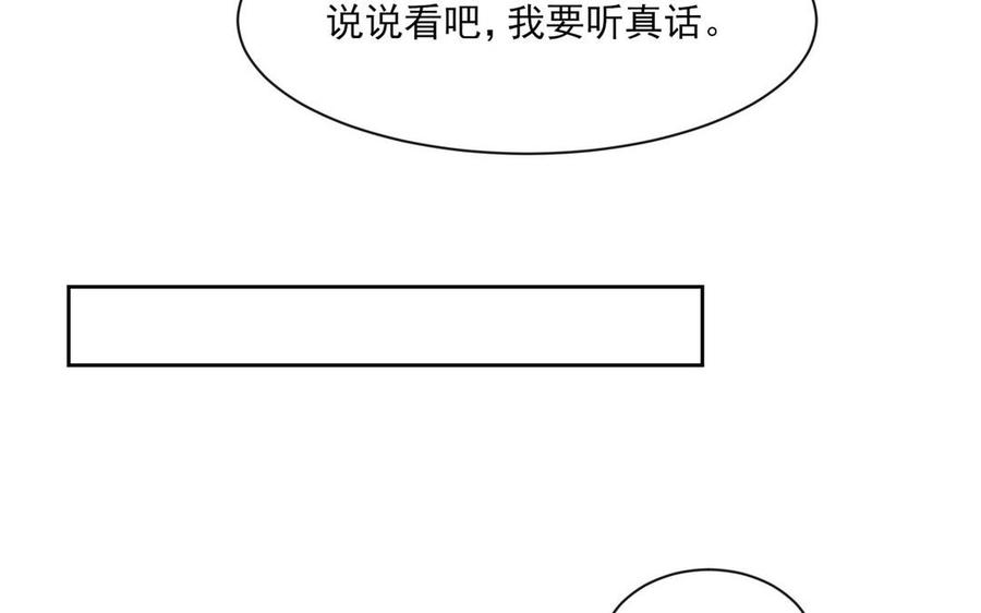 《野蛮法则》大结局 第27页