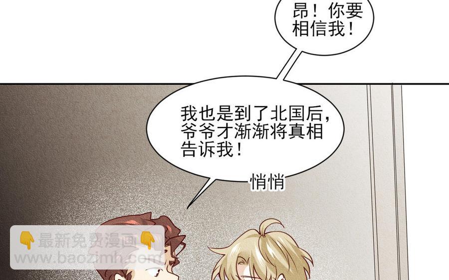 《野蛮法则》大结局 第28页