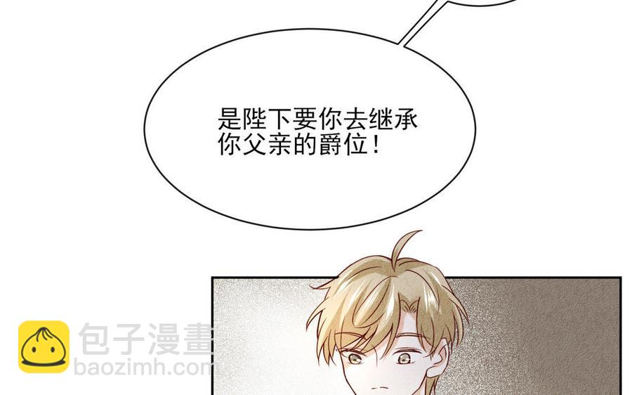 《野蛮法则》大结局 第30页