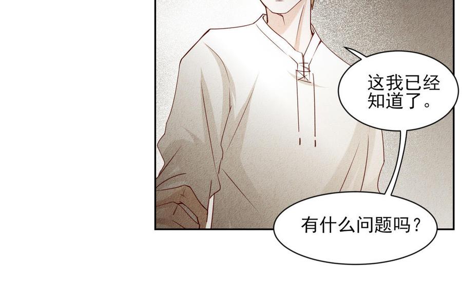 《野蛮法则》大结局 第31页