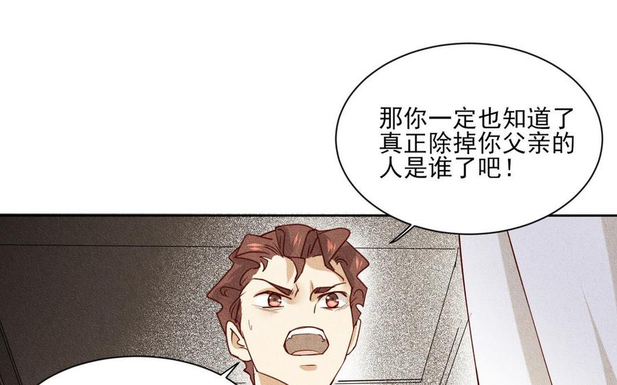 《野蛮法则》大结局 第32页