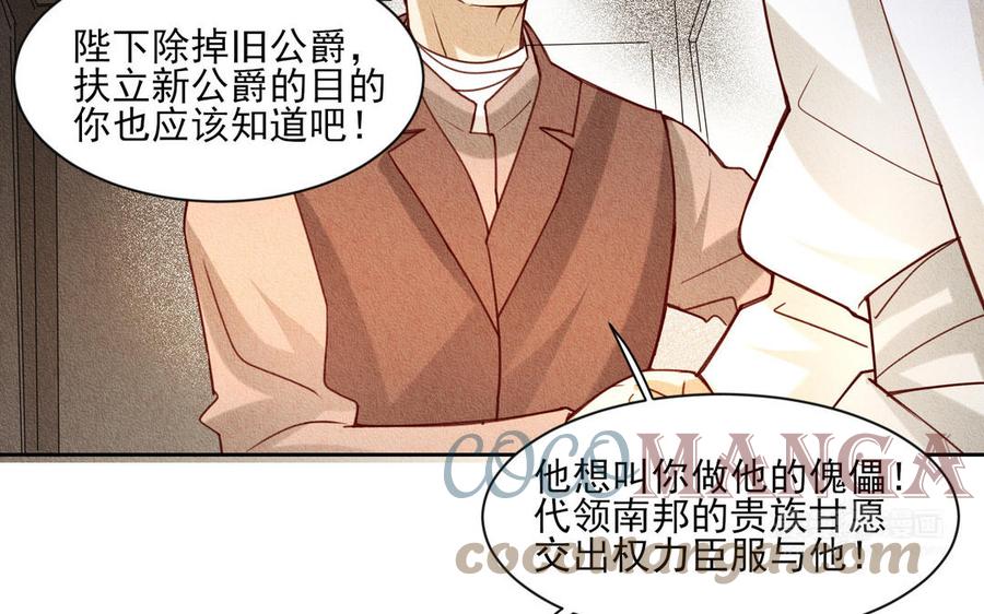 《野蛮法则》大结局 第33页