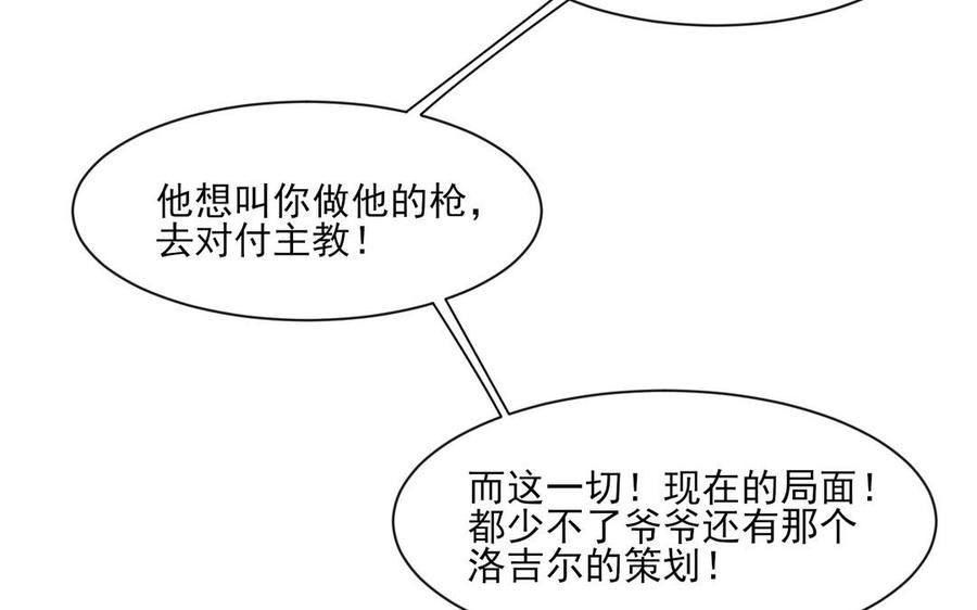 《野蛮法则》大结局 第34页