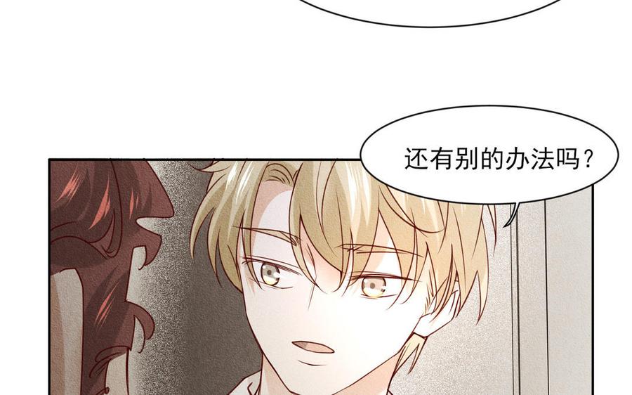 《野蛮法则》大结局 第35页