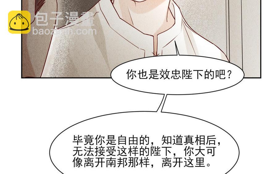《野蛮法则》大结局 第36页