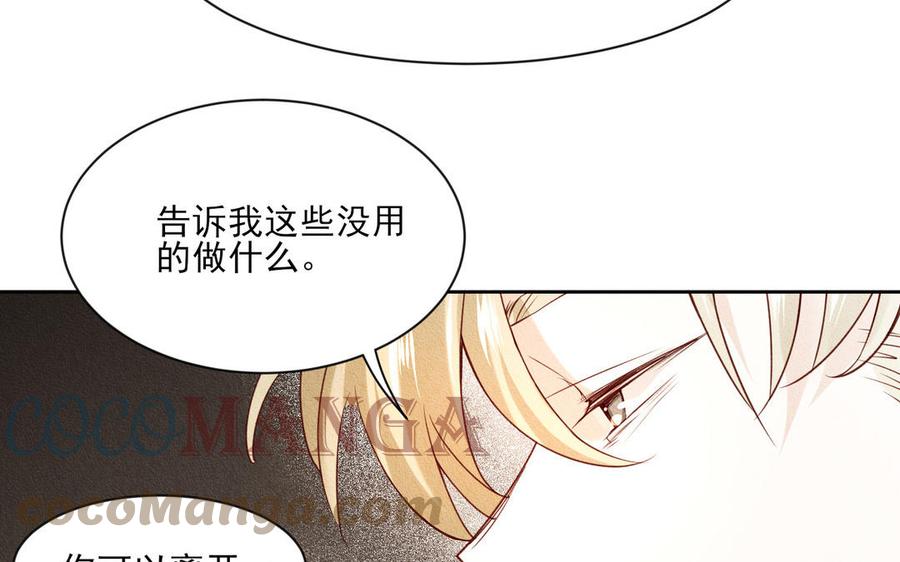 《野蛮法则》大结局 第37页