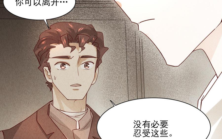 《野蛮法则》大结局 第38页