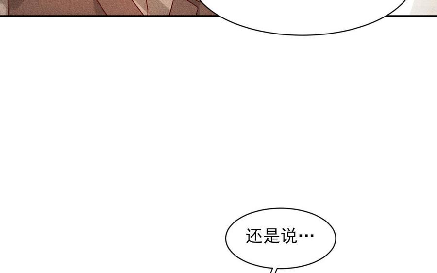 《野蛮法则》大结局 第39页