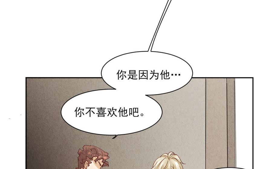 《野蛮法则》大结局 第40页