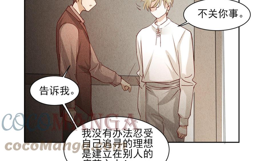 《野蛮法则》大结局 第41页