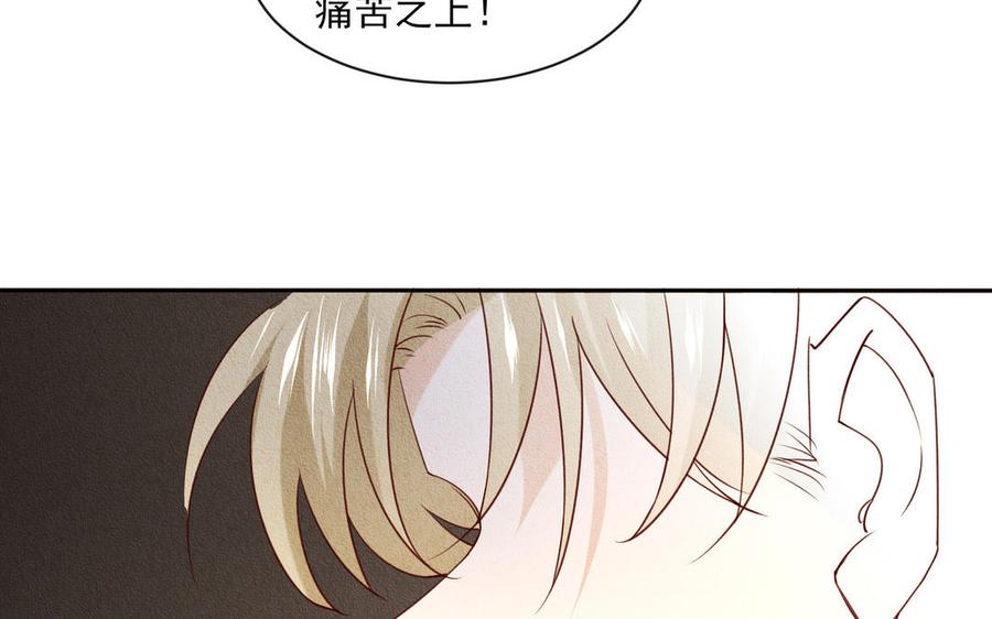 《野蛮法则》大结局 第42页