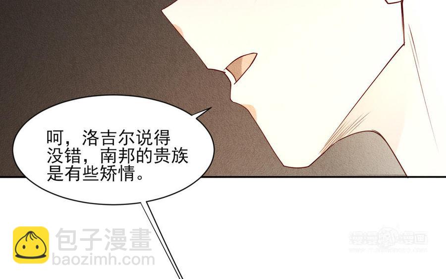 《野蛮法则》大结局 第43页