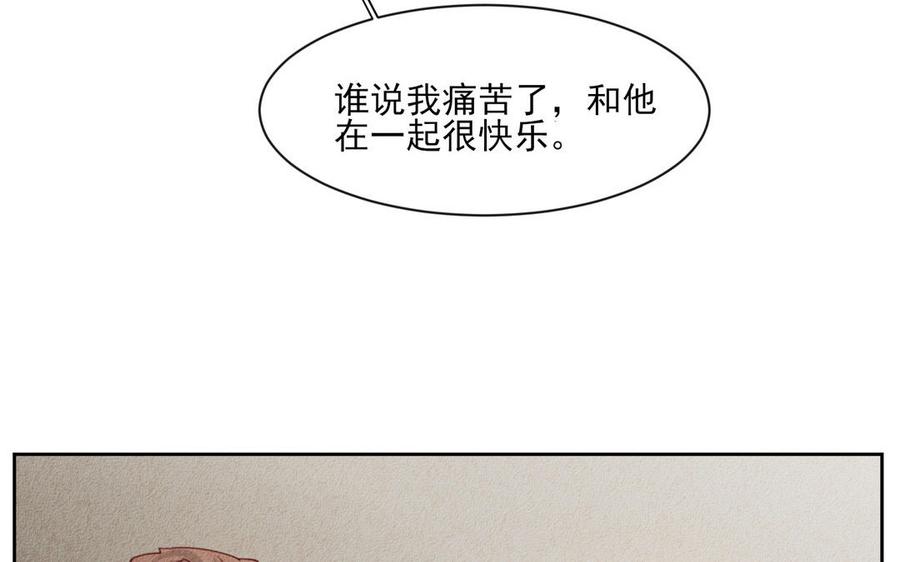 《野蛮法则》大结局 第44页