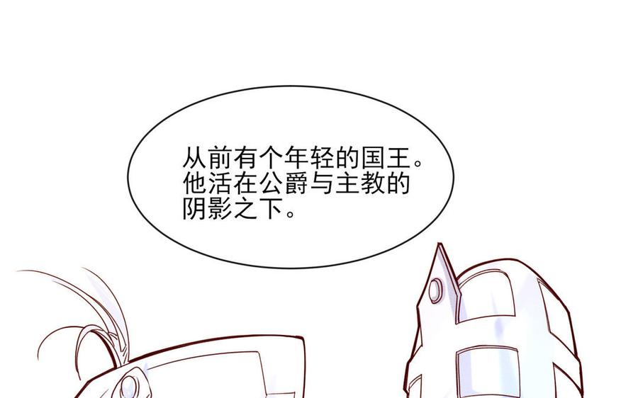 《野蛮法则》大结局 第46页