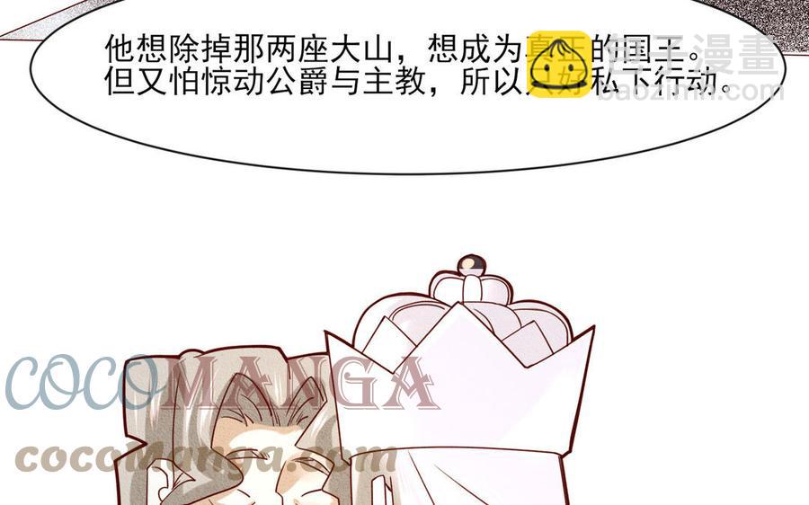 《野蛮法则》大结局 第49页