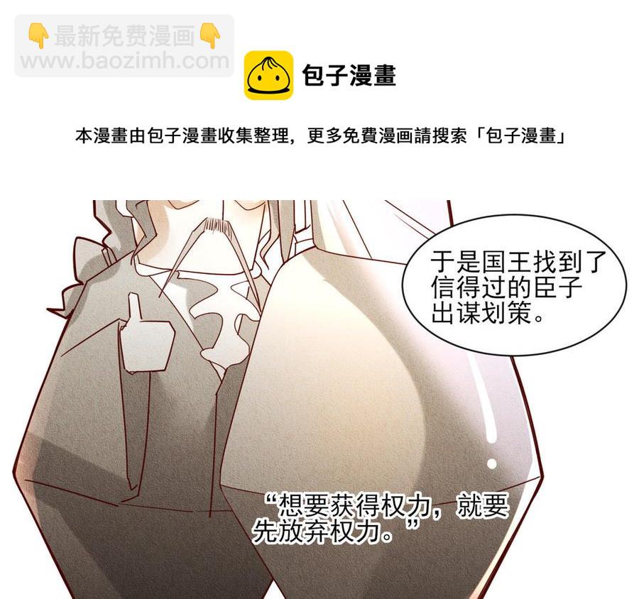 《野蛮法则》大结局 第50页