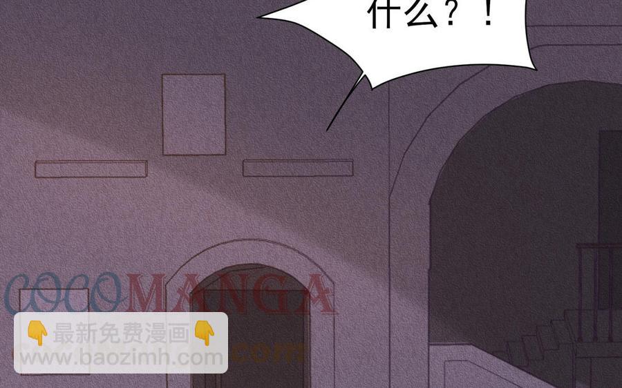 《野蛮法则》大结局 第5页