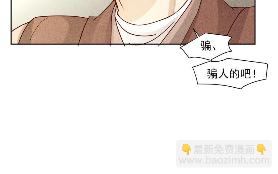 《野蛮法则》大结局 第8页