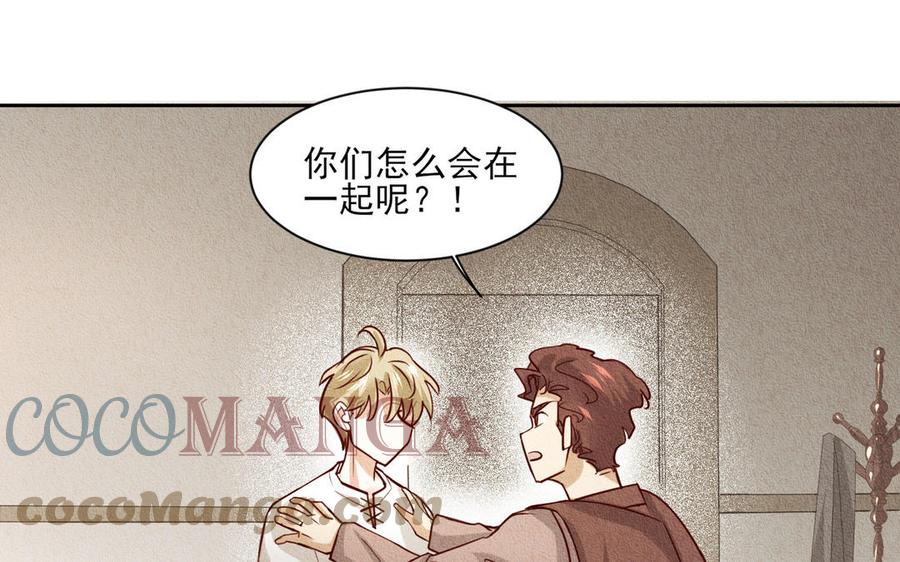 《野蛮法则》大结局 第9页