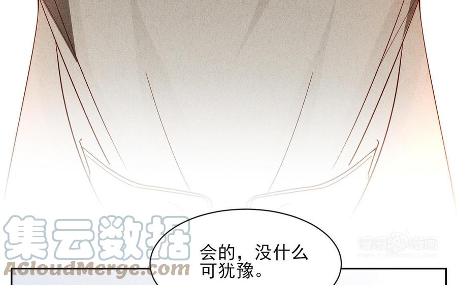 《野蛮法则》第104话 我要回家 第13页