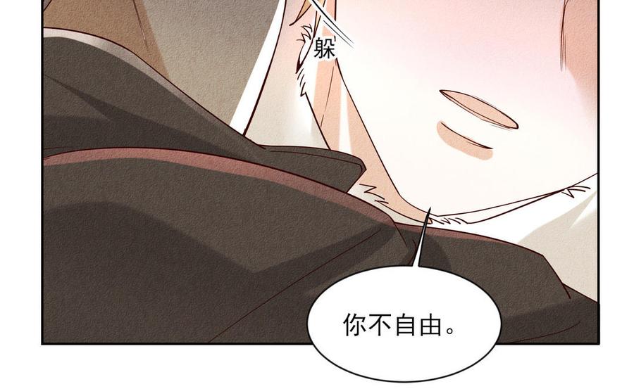 《野蛮法则》第104话 我要回家 第17页