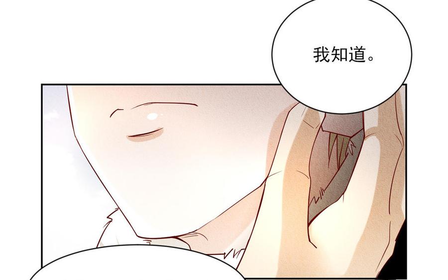 《野蛮法则》第104话 我要回家 第20页
