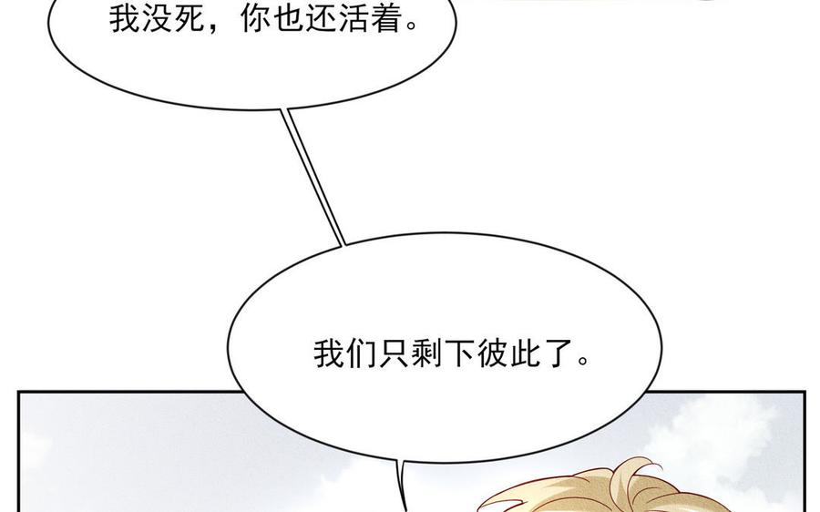 《野蛮法则》第104话 我要回家 第21页