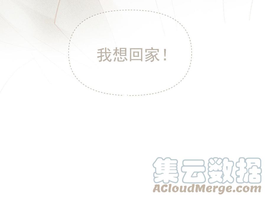 《野蛮法则》第104话 我要回家 第28页