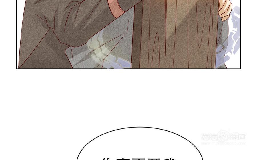 《野蛮法则》第104话 我要回家 第33页