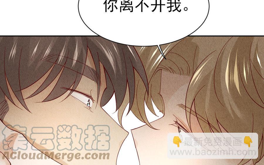 《野蛮法则》第104话 我要回家 第34页