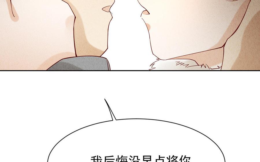 《野蛮法则》第104话 我要回家 第35页