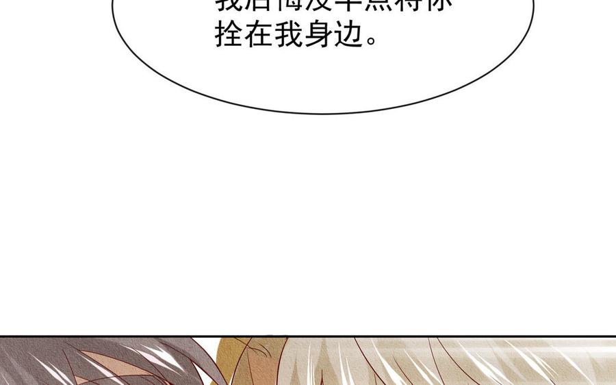 《野蛮法则》第104话 我要回家 第36页
