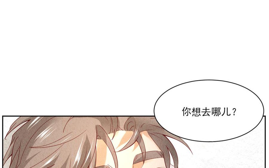 《野蛮法则》第104话 我要回家 第41页